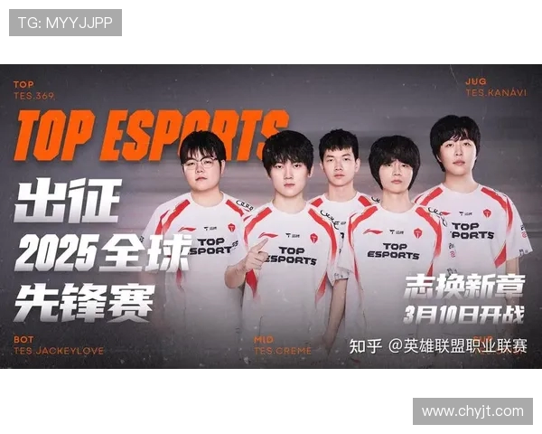 《2025全球电竞赛季揭幕 众多新兴战队涌现竞逐顶尖荣誉》