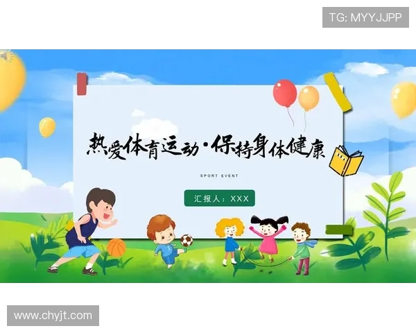 探索多元化体育运动对身体健康与心理发展的积极影响